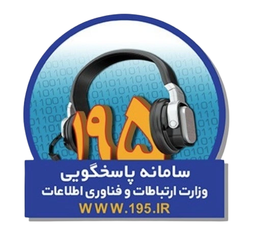 لوگو سامانه 195
